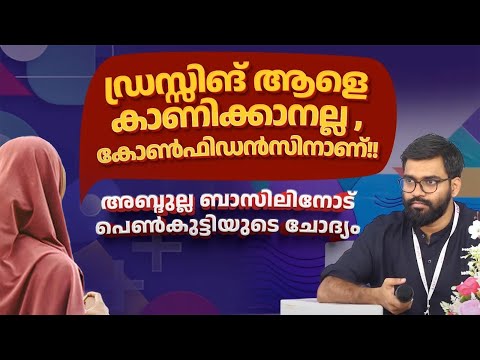 മോഡേൺ ഡ്രസ് ആളെ കാണിക്കാനല്ല.! | School Girl talks to Dr Abdulla Basil | Hijab | Malayalam Debate