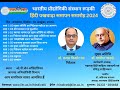 हिंदी पखवाड़ा समापन समारोह एवं हिंदी पुरस्कार वितरण कार्यक्रम 2024