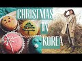 How to celebrate CHRISTMAS in KOREA ❄️🎄🍰Christmas 2020 크리스마스