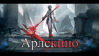 [GMV] Arlekino/Арлекино | Genshin Impact . METAL COVER by Vincent Moretto & @GOLightUp