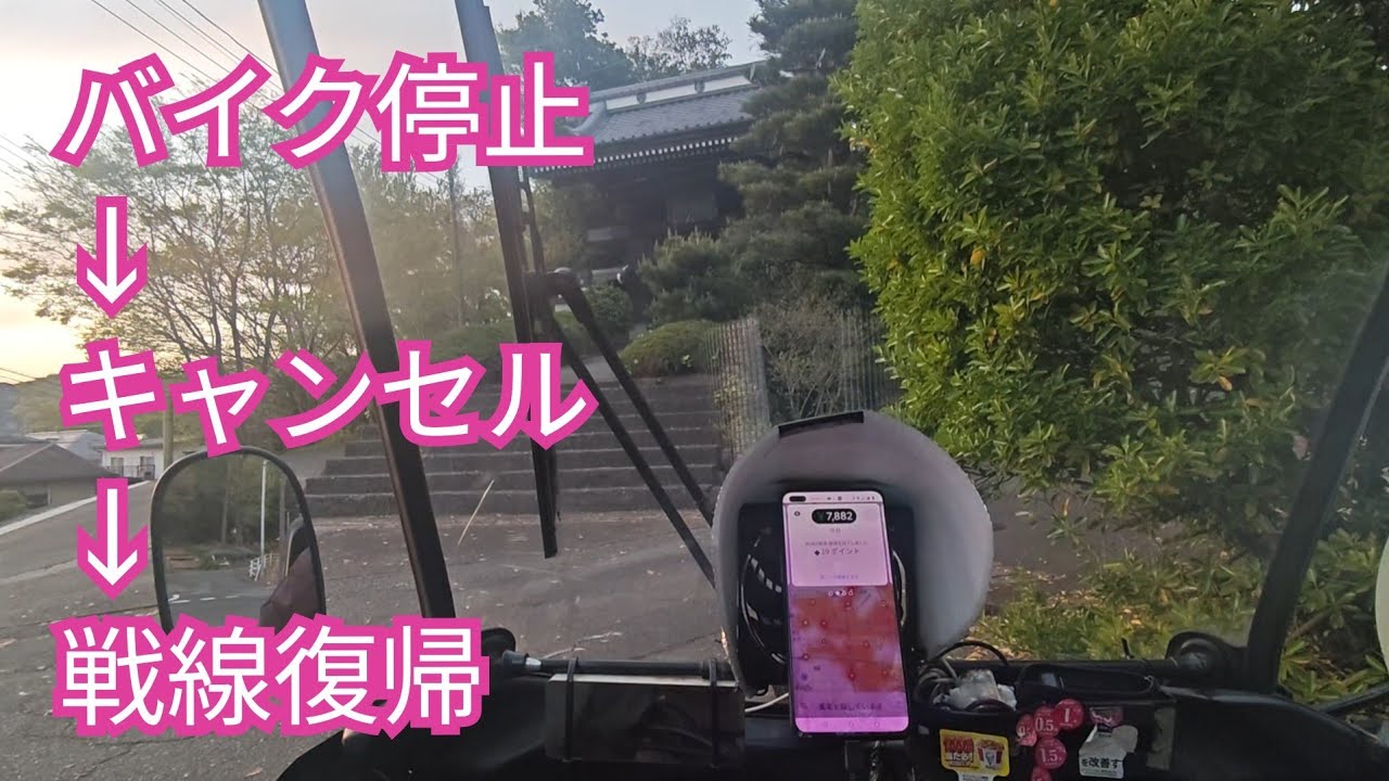 ホンダトピック Uber とかに配達 値下げしました Bike stopped 😱 Cancellation 🙀 Back to the front lines 🤣 Full