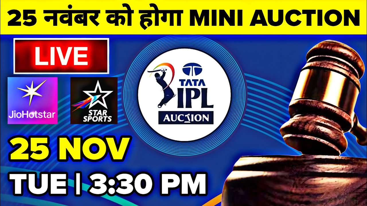 LIVE : IPL 2026 Mini Auction Date - IPL 2026 Mini Auction Kab Hoga