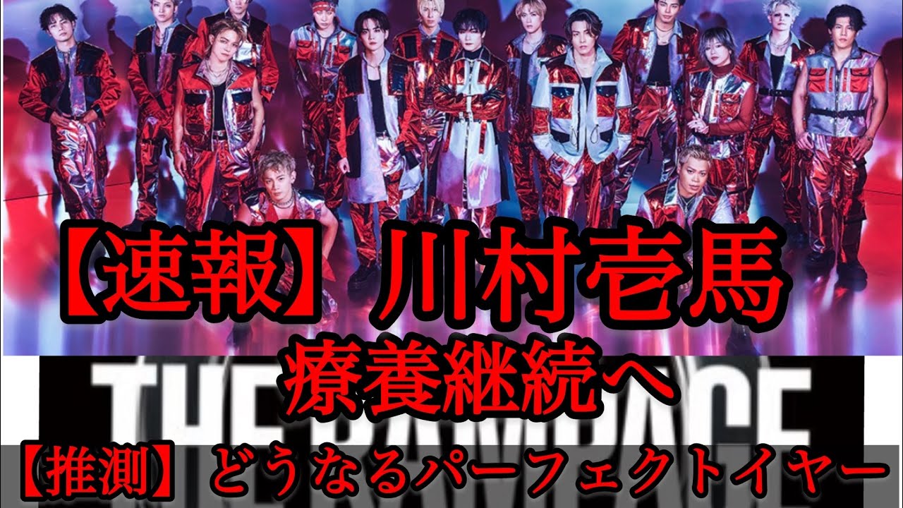 壱馬 活動休止延長！LDHは壁をどう乗り越える？