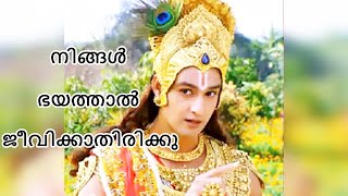 mahabharat serial malayalam
