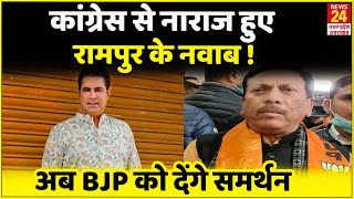 Celebrity Rampur के रण में पीछे हटी Congress, नाराज  Nawab Kazim Ali Khan ने BJP को दिया समर्थन Net Worth