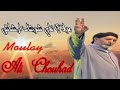 علي شوهاد أرشاش إيمندي Archach Ali Chouhad علي شوهاد أرشاش إيمندي Archach Ali Chouhad