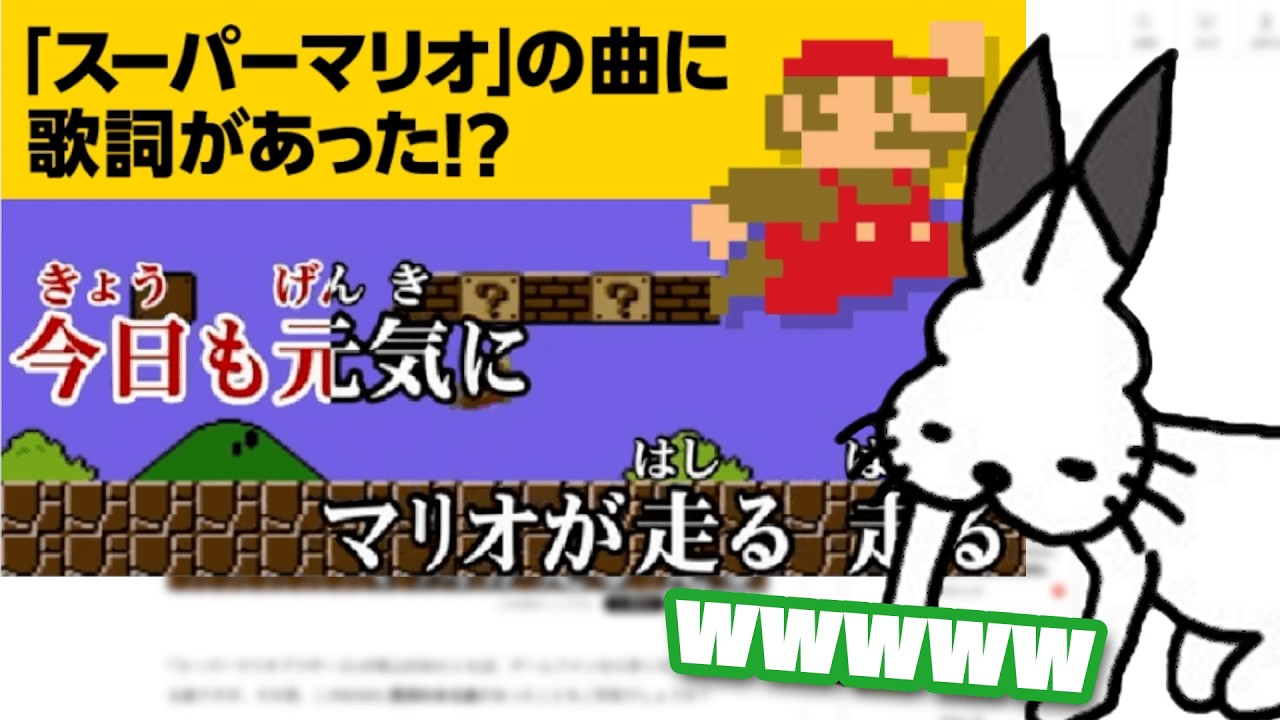 マリオのBGMに「歌詞がある」事を発見して歌うドコムス【ドコムス雑談切り抜き】