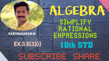 10th STD Maths Ex 3.5 (3)(i) SIMPLIFY RATIONAL EXPRESSIONS