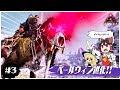 【ASA/ロストコロニー編】ビームが出る犬、マルウィン【ゆっくり実況】#3