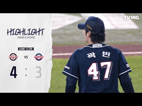 곽빈의 ★15승 <strong>달성</strong>★과 함께 4위 확정 짓고 포스트시즌으로! 🍂👍🏻 | <strong>9월</strong> 26일 두산 vs 롯데 | 2024 경기 H/L