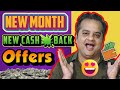 New Month All Cashback Offers | Cashback Offer Today | Kotak 811 Super Account | Roar Bank Card