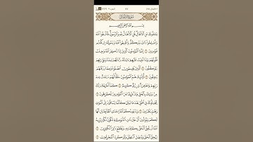 قراءة طيبة لسورة الأنفال لشيخ عبد الكبير الحديدي