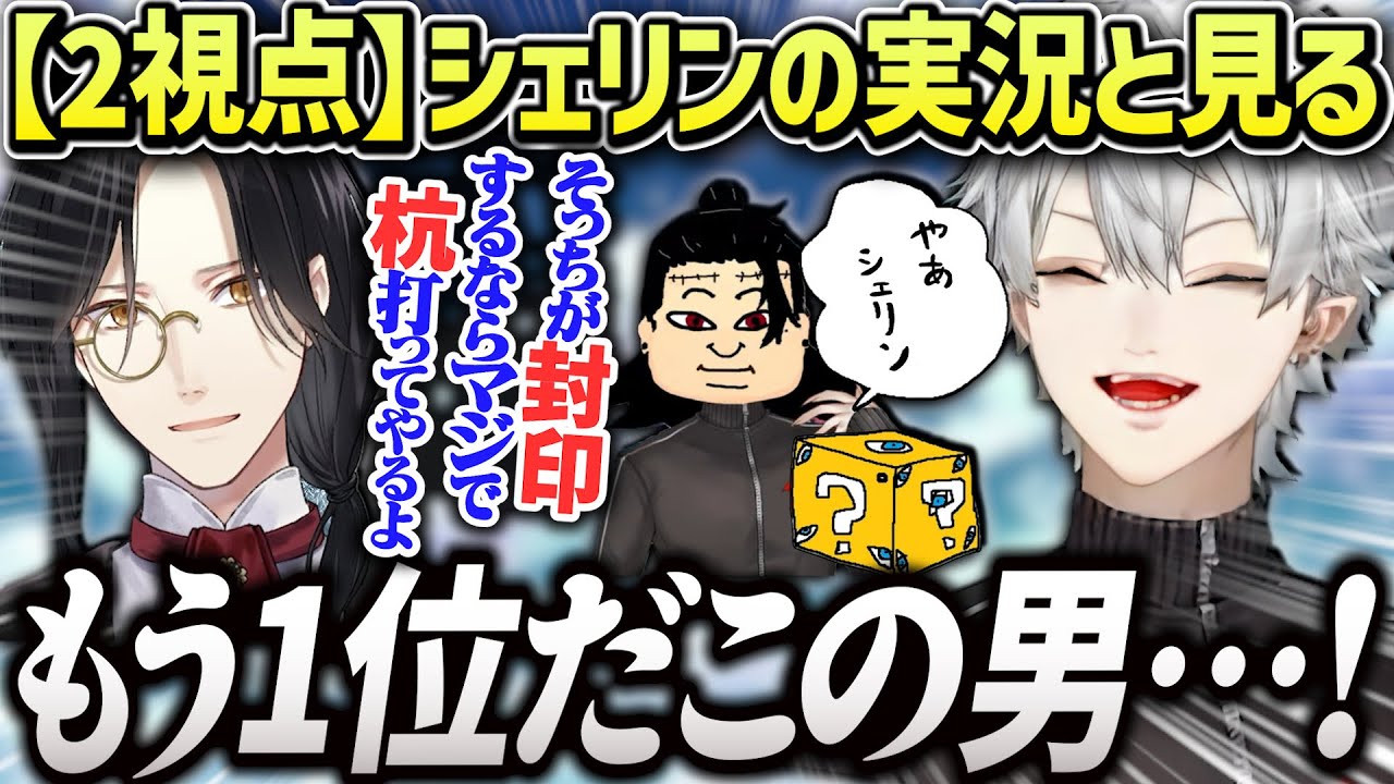 【2視点】圧倒的な強さで史上初の快挙を成し遂げる葛葉【にじさんじ/切り抜き/葛葉/せめ4/シェリン・バーガンディ/本配信/マリカ杯】