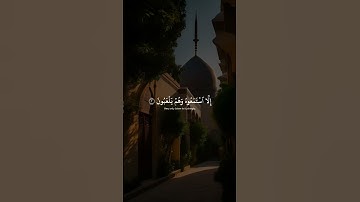 ٱقۡتَرَبَ لِلنَّاسِ حِسَابُهُمۡ | سورة الأنبياء | الشيخ المنشاوي