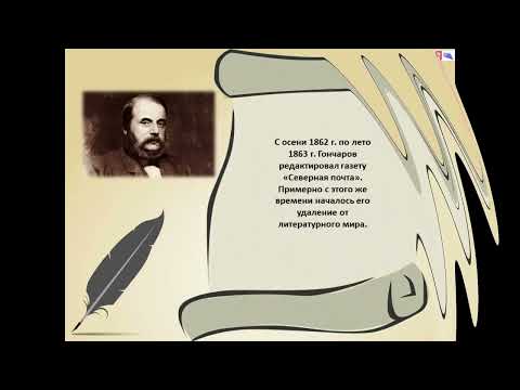 Виртуальное знакомство «Великий