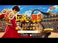 【伝説の闘牛】新機種登場!! 賞金激増⁉[パチスロ][スロット][カジノ]＃ジャックポットワールド