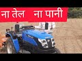 बैटरी  वाला mini sonalika Tiger electric tractor ,आ गया है मार्केट में 7266972669, Rs.600000/