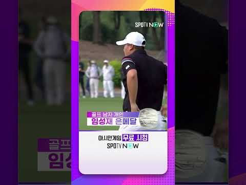프로의 품격, 임성재 은메달🥈 (10.01) #골프