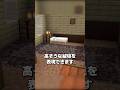 【マイクラ】高そうな絨毯を作る方法 #shorts