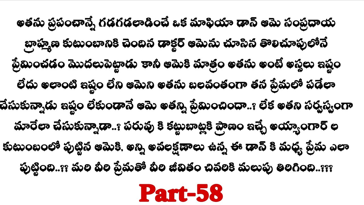 డాన్ మొగుడు-58|| నీల్ ని గుర్తు పట్టిననయన..!!??Telugu best stories ..