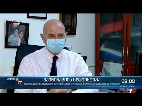 ქრონიკა 09:00 საათზე - 22 ივლისი, 2021 წელი