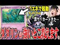 新弾のアビスアイで発表されたダダリンがやばすぎる…1エネで170ダメージはやりすぎでしょ！こいつの強いところ語ります。