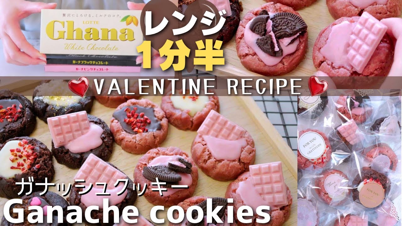 【オーブン不要！】韓国風ガナッシュクッキーの作り方｜生ｸﾘｰﾑなし★ﾗｯﾋﾟﾝｸﾞ💝