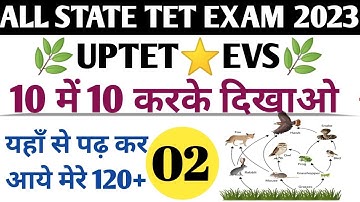 uptet evs most important questions | uptet 2023 evs classes | previous year questions for uptet evs