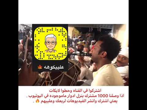 معلايه عدول السمن ليل يلالي