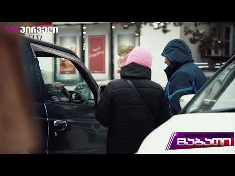 ღარიბაშვილმა საახალწლოდ ცოლს ბაკურიანში ტყე აჩუქა - 22 იანვარი 2022