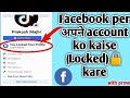 Facebook profile lock kaise kare // how to locked Facebook profile