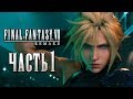 Прохождение Final Fantasy 7 Remake [4K] — Часть 1: ПОСЛЕДНЯЯ ФАНТАЗИЯ РЕМЕЙК