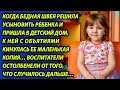 Швея захотела семью и пришла в интернат, но на такое развитие событий она не рассчитывала