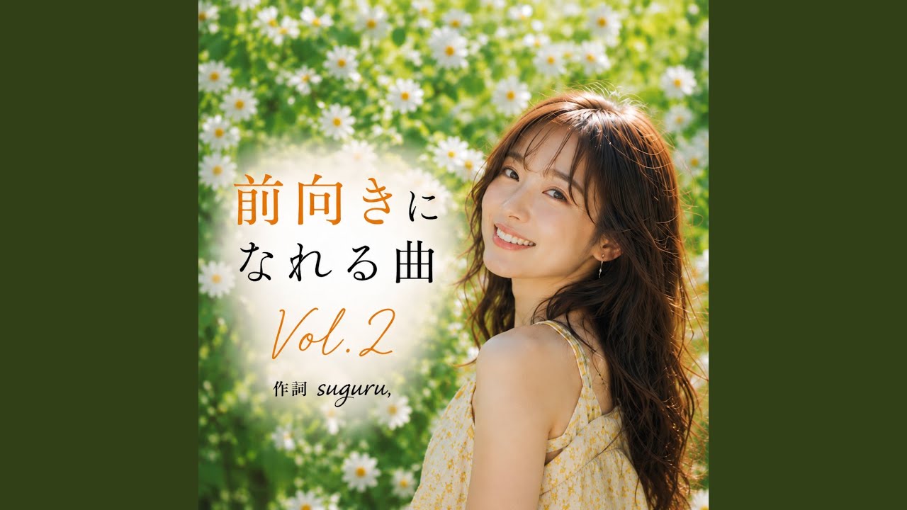 すう様　smile ＆ smile again Smile again - YouTube