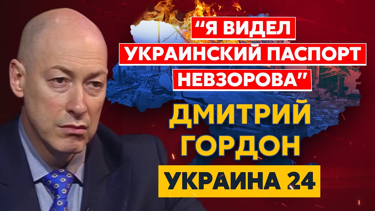 Гордон. Токаев дал Путину наотмашь по морде, Арестович, перелом в войне, Бедняков, Ахеджакова, Литва