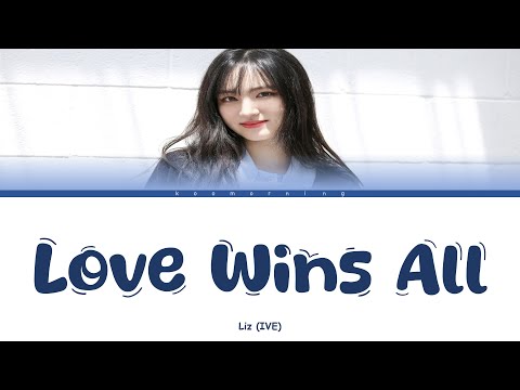 LIZ (IVE) LOVE WINS ALL - IU COLOR CODED LYRICS