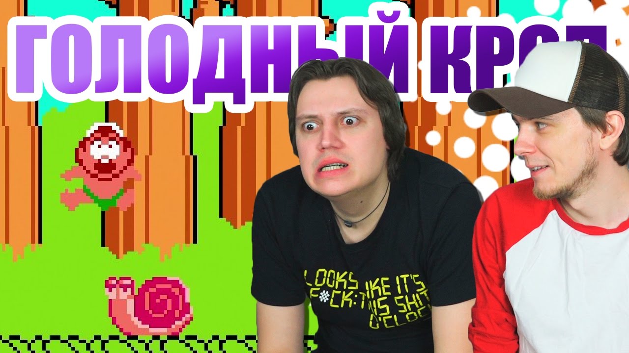игры престолов 2 сезон Голодный Кроп! - Кто Кого? (3 сезон 6 выпуск)