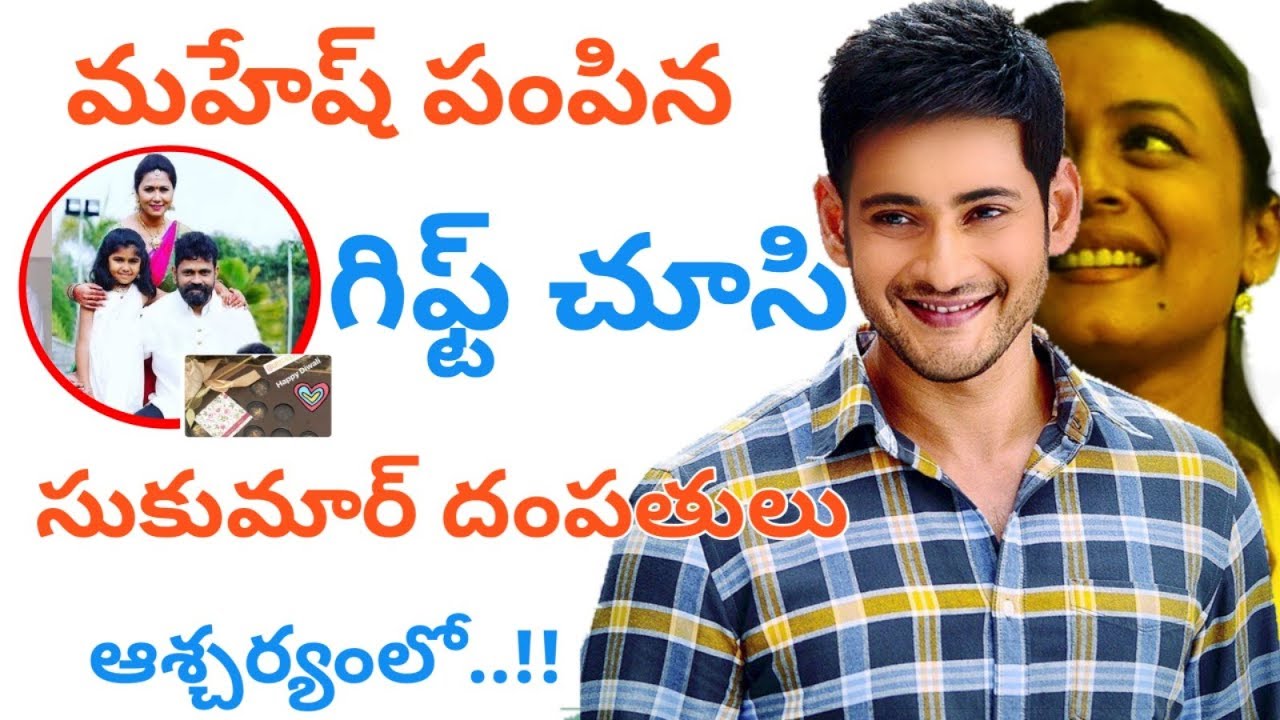 Mahesh Babu Diwali gift to Director Sukumar || Mahesh Family ||