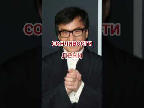 #shorts #phrases #фразы #greatpeople #великиелюди #quotes #цитаты #рекомендации #JackieChan#ДжекиЧан