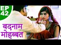 सौतेली बहन - Step Sister - Episode 42 - Play Digital Originals