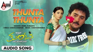 Thunta Thunta Audio Song Tunta Baalaji Amrutha V.ravichandran N.om Prakash Rao