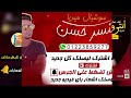 افجر اغنيه 2019 انتي ورده