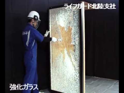 強化ガラスの割れ方 防犯効果はありません How To Break Glass Youtube