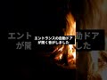 【意味怖】知らない人と位置情報を共有していました#意味が分かると怖い話#意味怖#怖い話