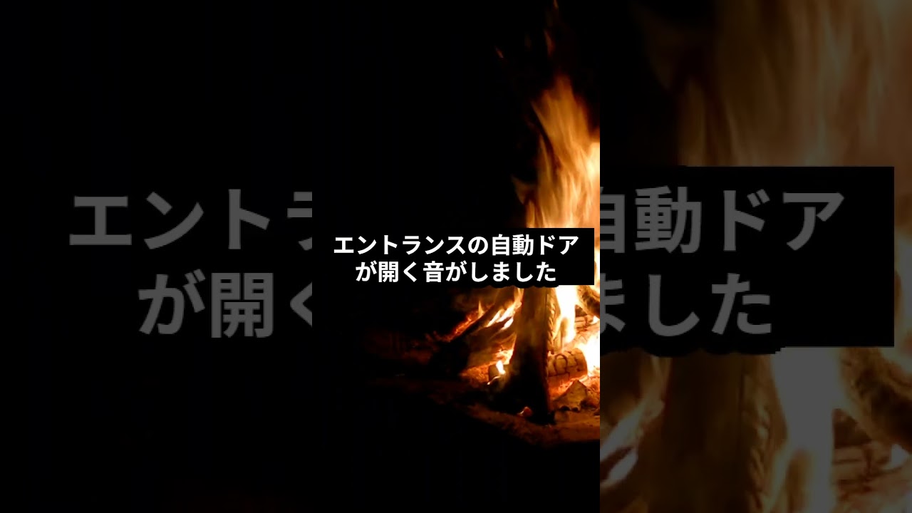 【意味怖】知らない人と位置情報を共有していました#意味が分かると怖い話#意味怖#怖い話