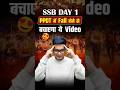 SSB PPDT Tips🚀How to Get Screened In Easily? | PPDT Narration Tips | SSB Preparation 2025 #ssb #mkc