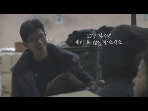 [설 명절 새해인사] 새벽을 여는 당신이 인천의 주인공입니다