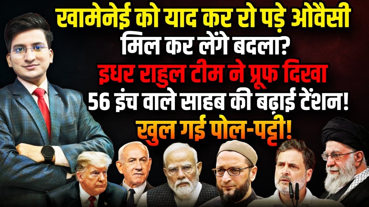 Ali Khamenei News | Benjamin Netanyahu | The Rajneeti | Israel Iran War Update | World News