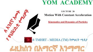 Lecture 30 Solved Example 2 Motion With Constant Acceleration