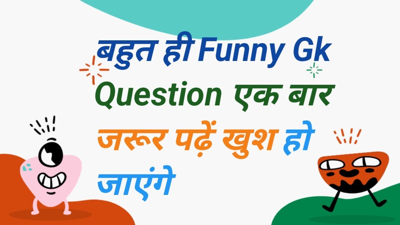 Gk Video Quiz Gk Hindi Gk Funny Question And Answer YouTube